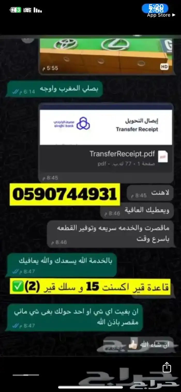 مندوب تشليح الحاير و السلي 1