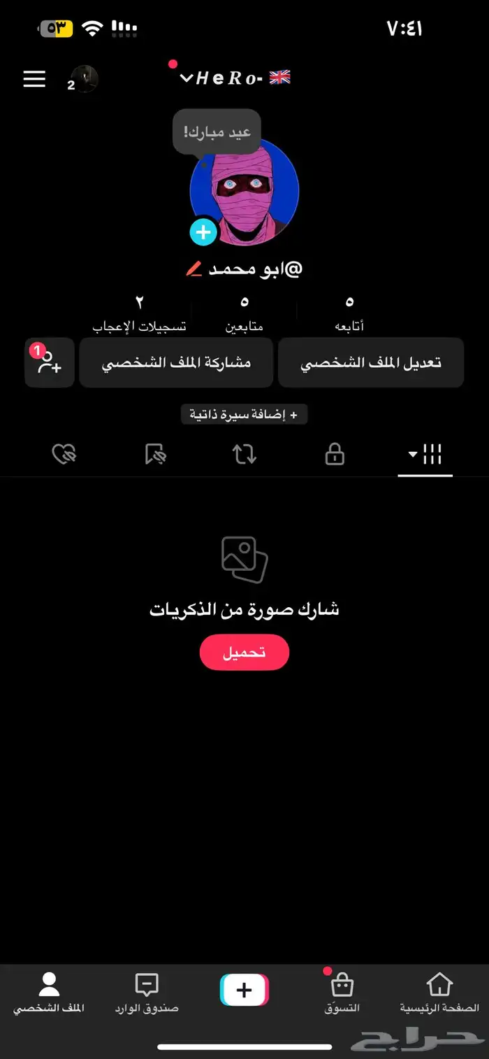 يوزرات تيك توك مميزك 2