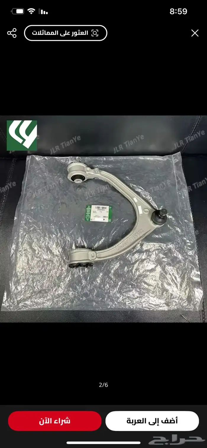 قطع غيار رنج روفر وجاكور 23