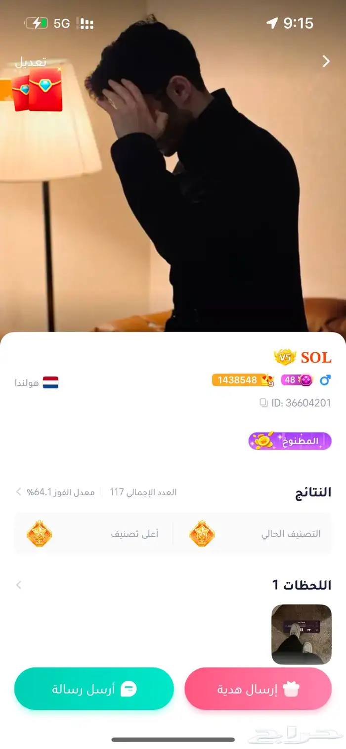 حساب جكارو 0