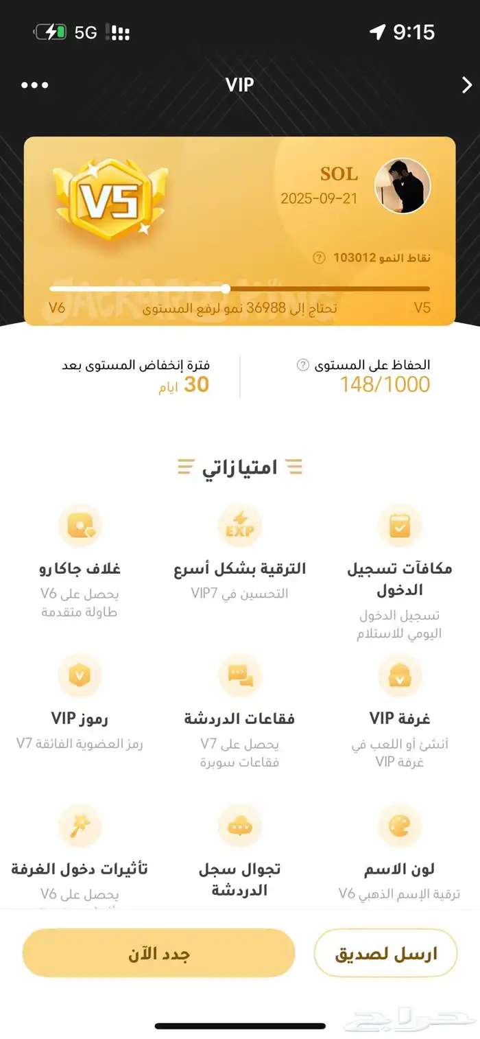 حساب جكارو 2