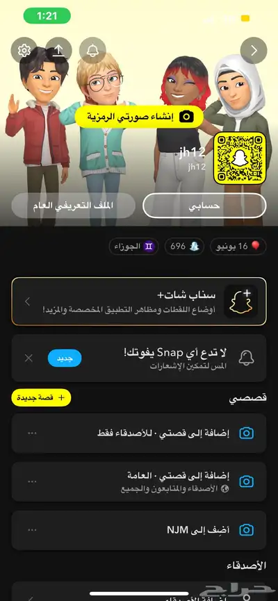 يوزر سناب رباعي ( مباع ) 0