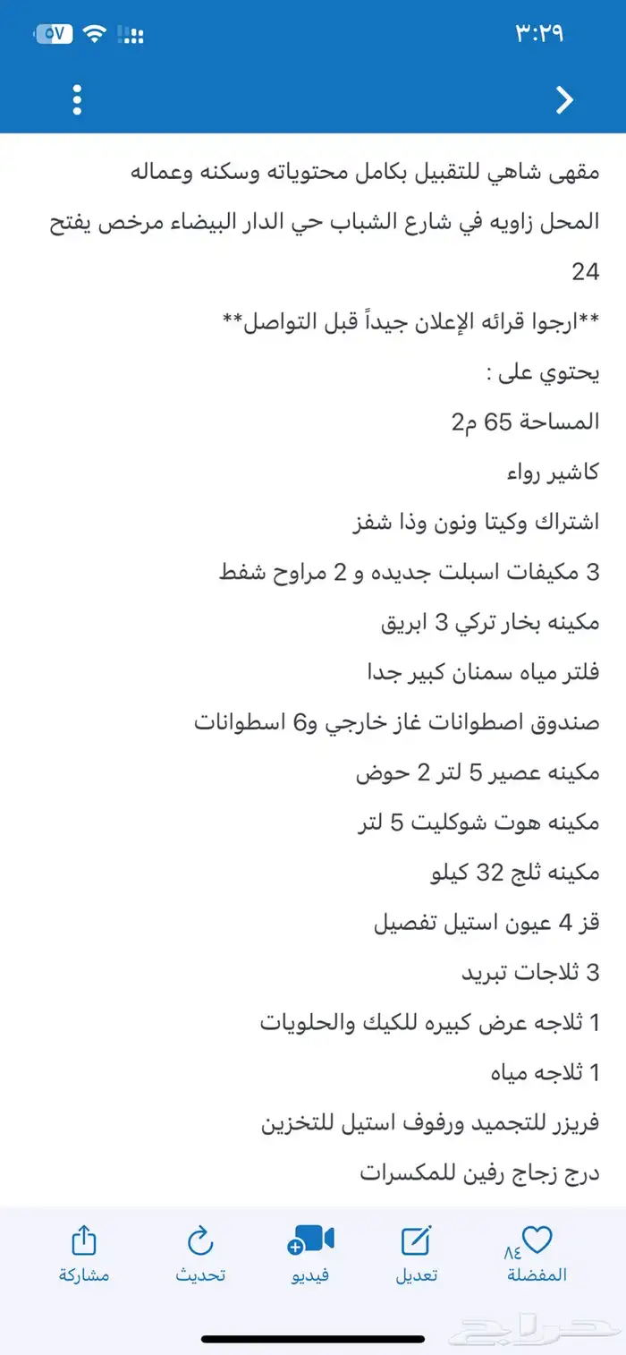 محل شاهي للتقبيل 7