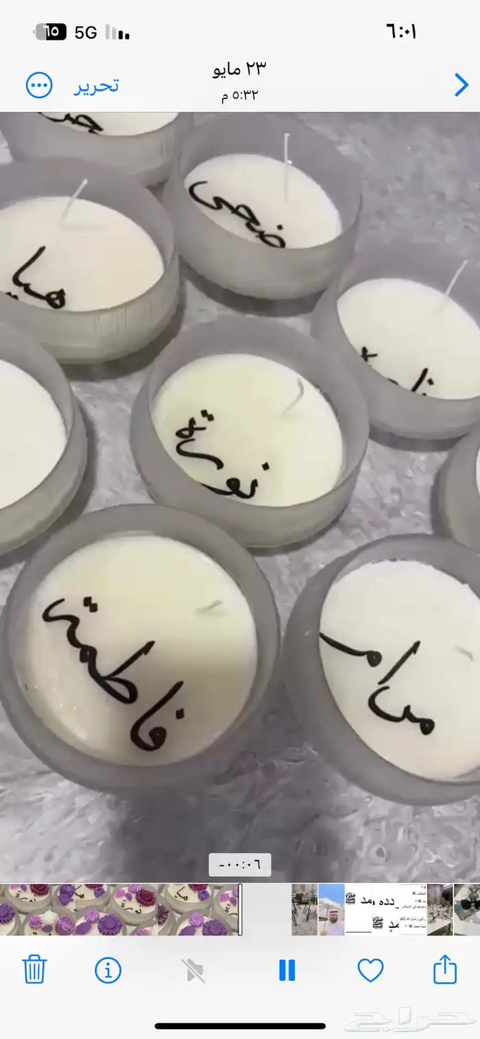 شموع بالأسماء حسب الطلب 0