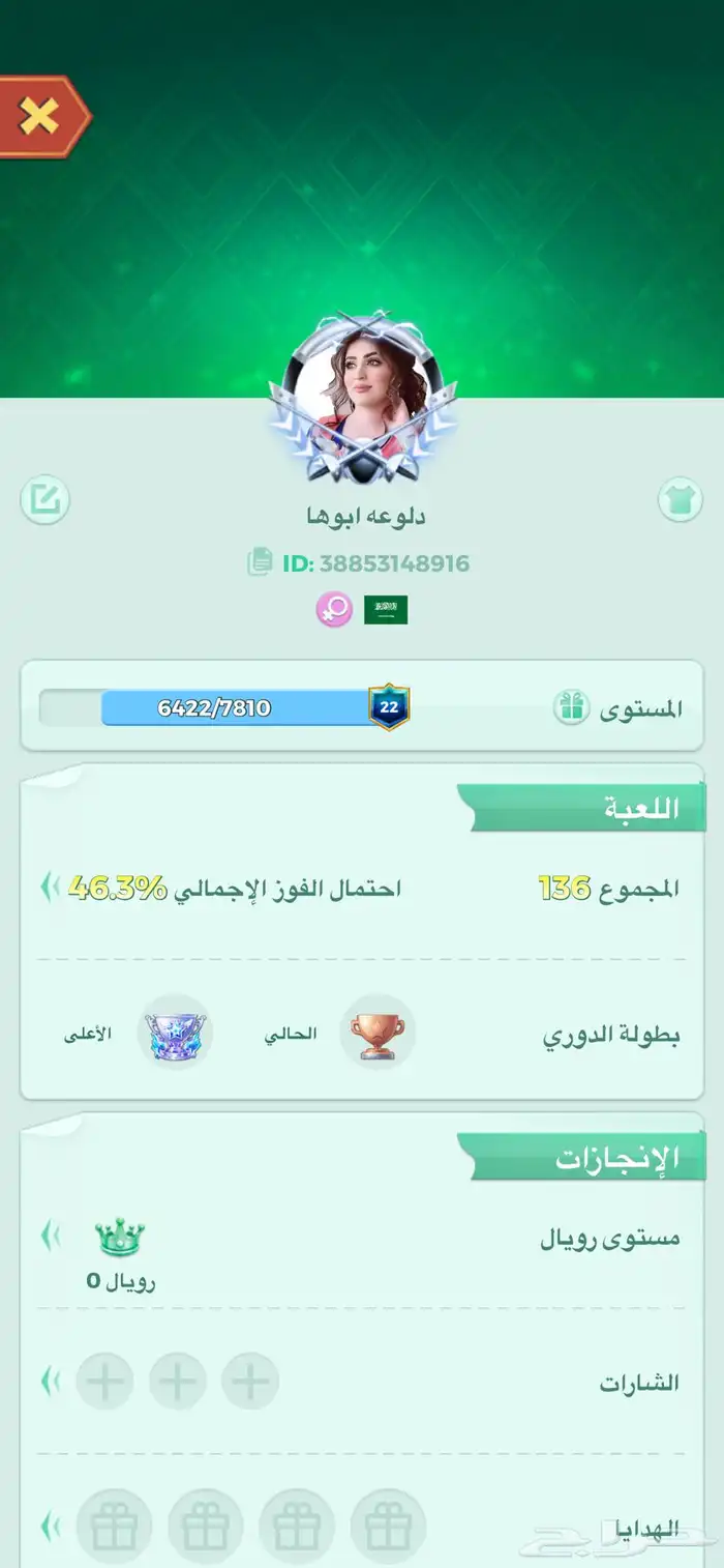 حسابات لودو للبيع 1