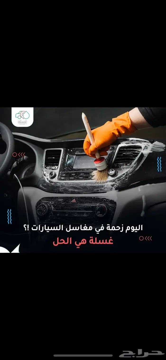 تلميع سيارات متنقل شركه تلميع وتنظيف 5