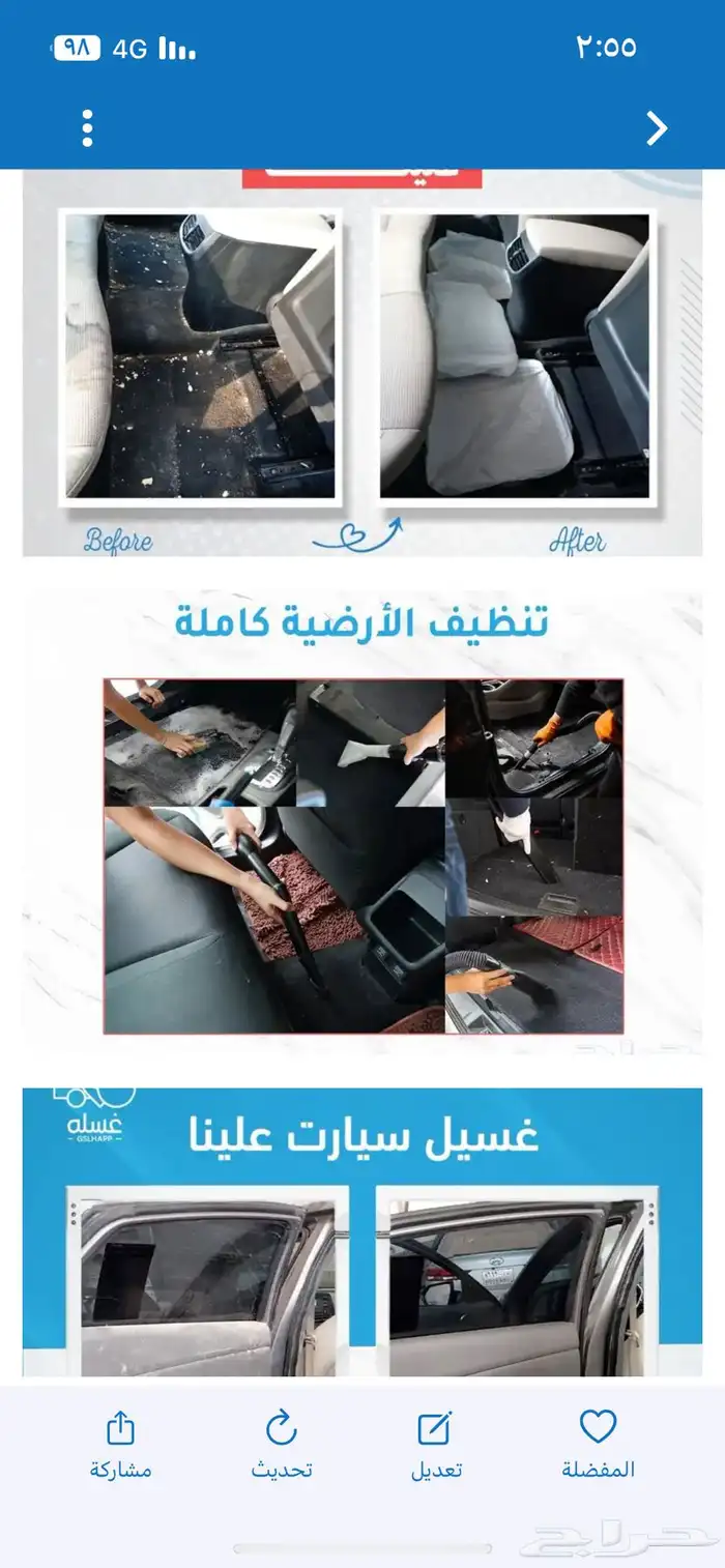 تلميع سيارات متنقل شركه تلميع وتنظيف 2
