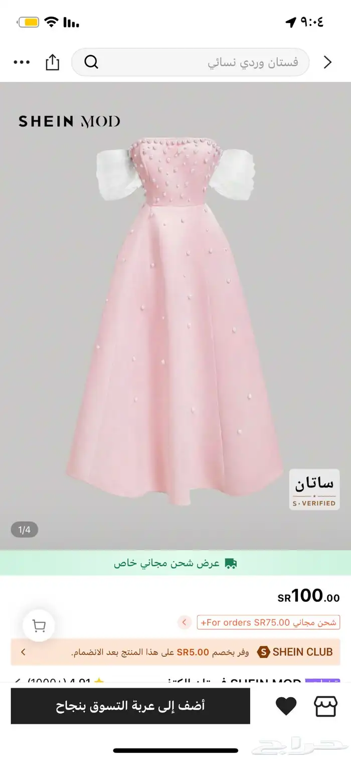 فساتين جديدة للبيع بسعر اقل من التكلفه 5