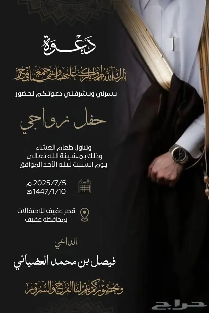 تصميم دعوه زواج 0