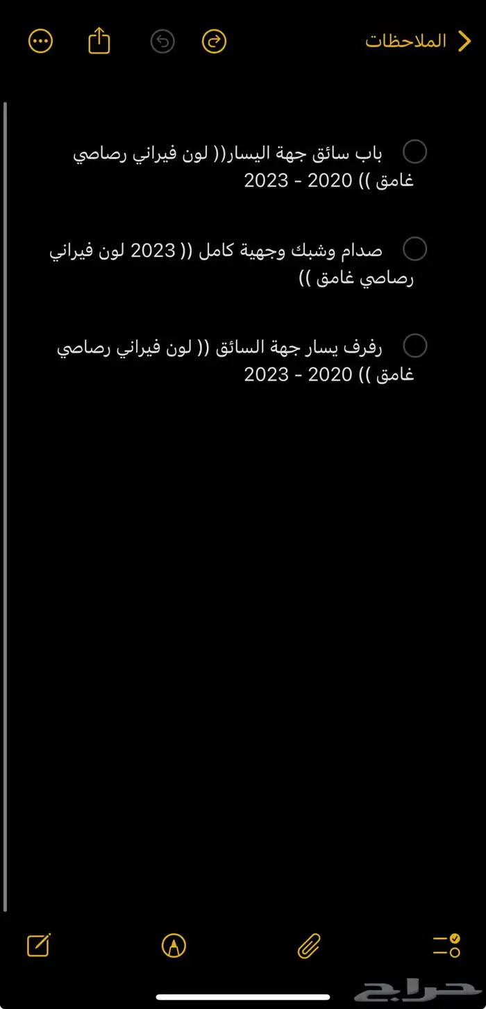 الي يخبر لي قطع سوناتا 20-23 0