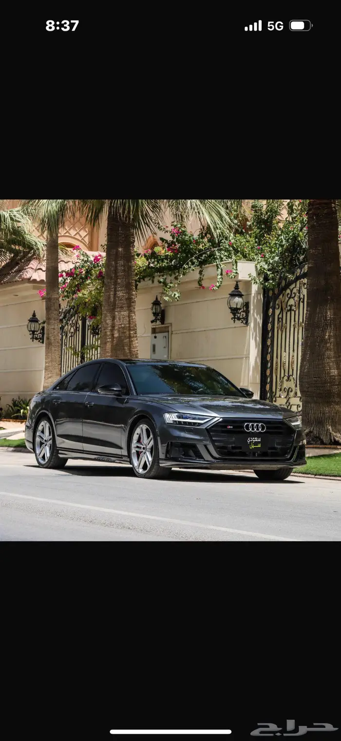 أودي S8 2020 samaco 2