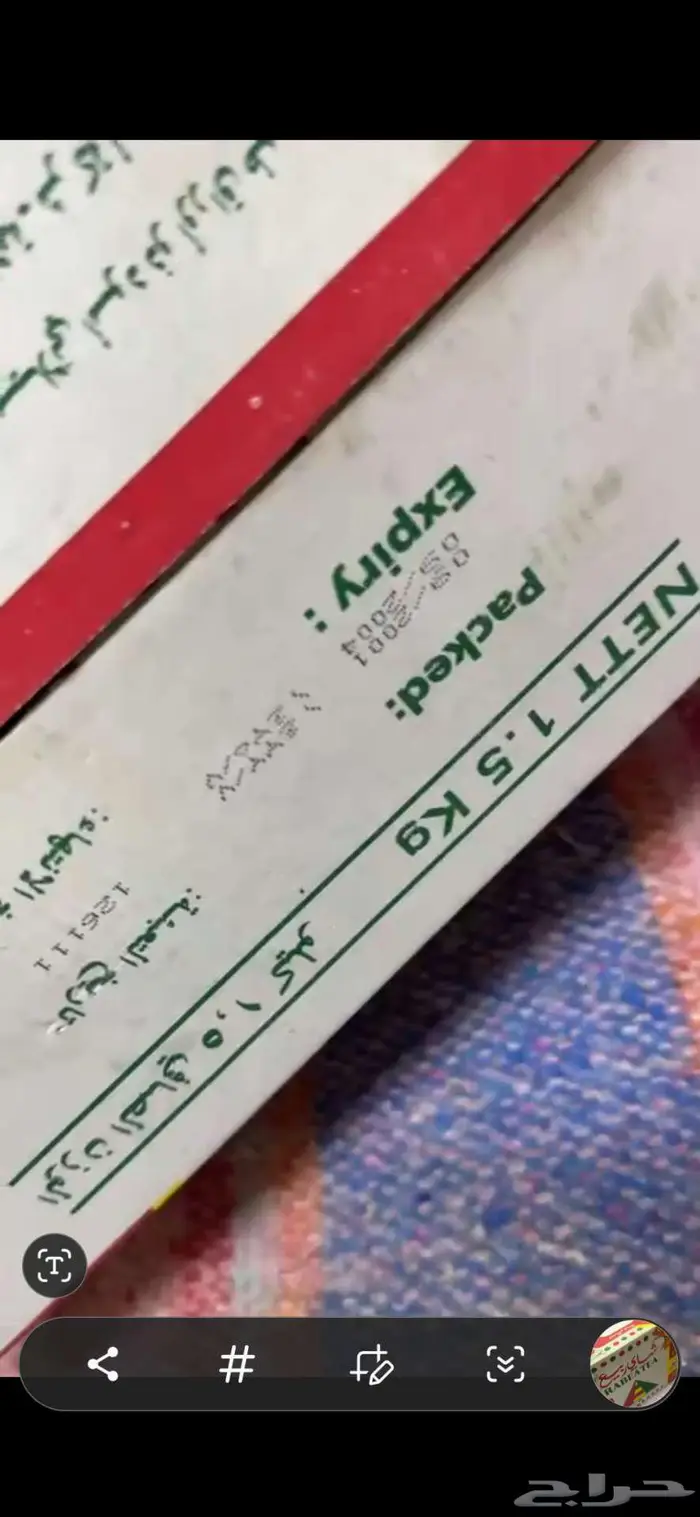 شاهي ربيع 3