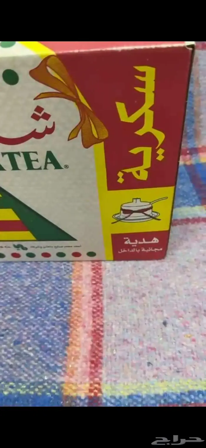 شاهي ربيع 1