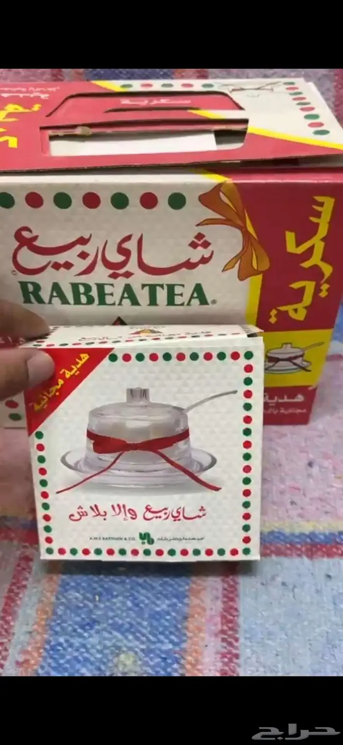 شاهي ربيع 0
