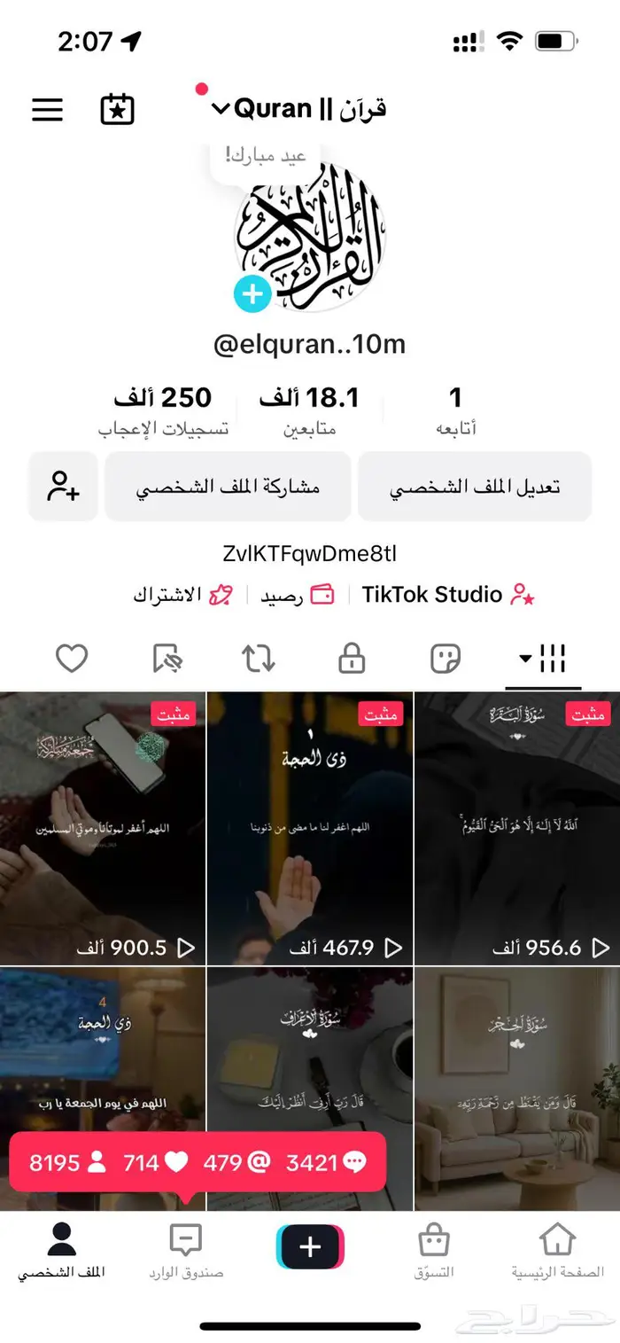 حساب تيك توك 18 الف 0