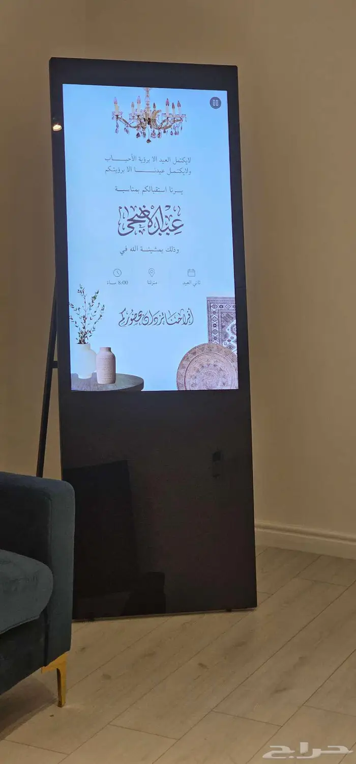 شاشة استقبال بالقطيف 1