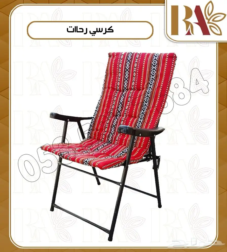 كرسي رحلات كرسي قابل للطى 2