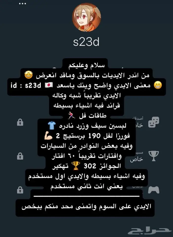 ايدي رباعي مميز معنى سعد 0