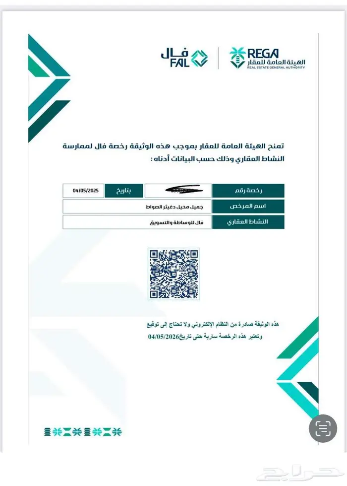 خدمات عقارية وعامة 3