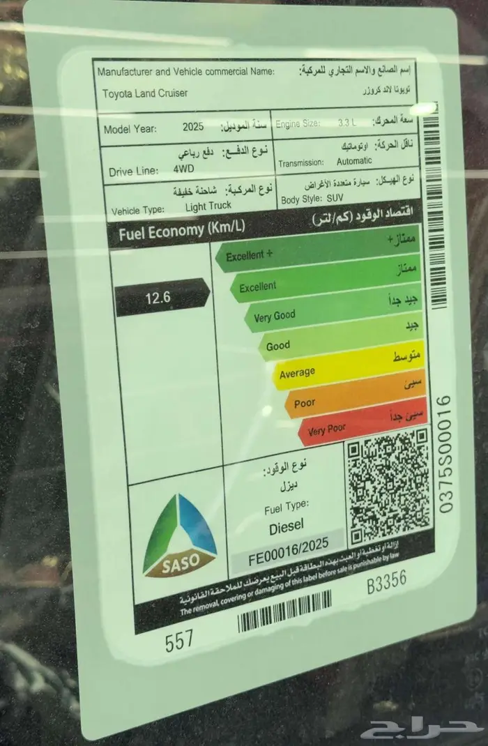 تويوتا لاندكروزر GXR-S ديزل 2025 4