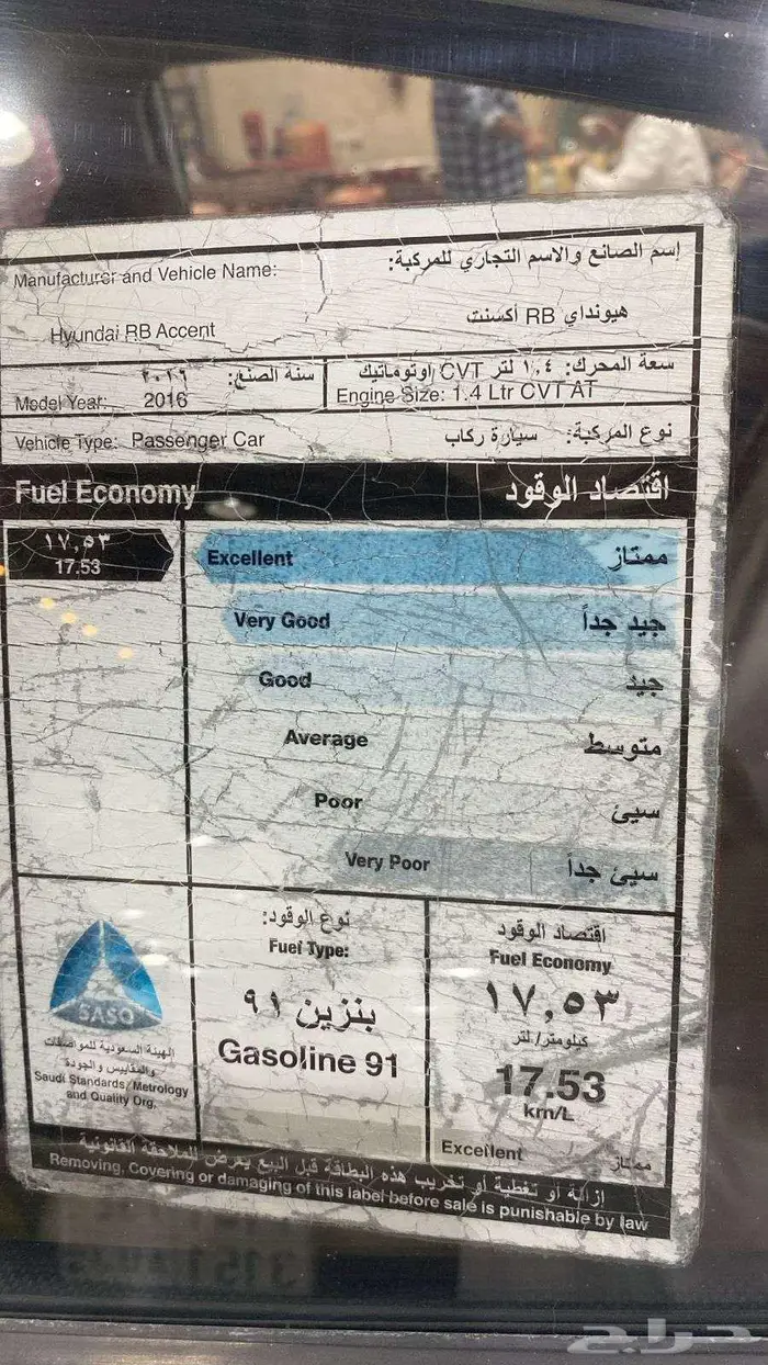 هونداى اكسنت استاندر سعودى موديل 2016 تم البيع 7