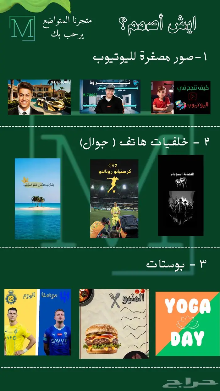 تصاميم إبداعية ترفع من قيمة مشروعك وتزيد تفاعل جمهورك 0