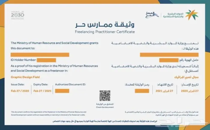 اصدار وثيقة العمل الحر - فتح حساب أعمال بنكي - بسعر مخفض 0