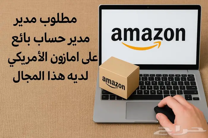 احتاج تصميم و ادارة حساب في امازون الامريكي 0