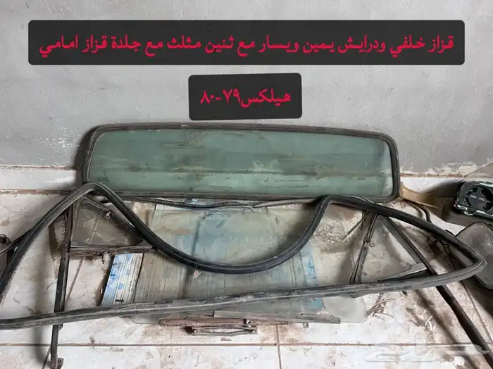 قزاز هيلكس79-81 كامل غمارة 0