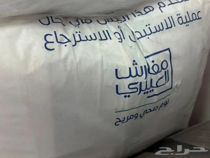 لباد جديد من مفارش العييري و ديب سليب 0