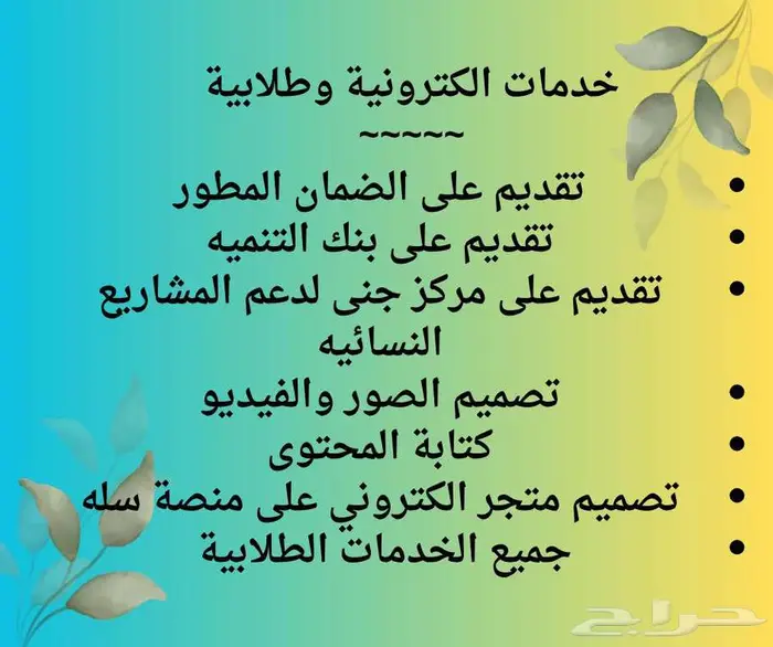 بيع وتصميم وخدمات 0