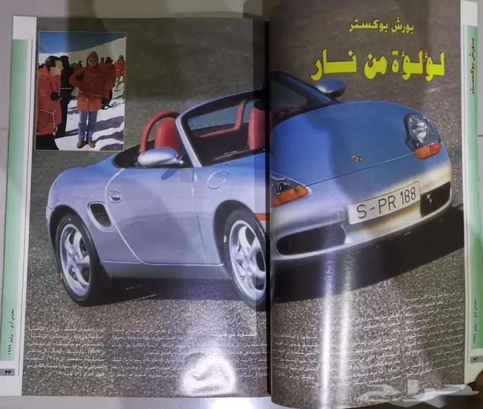( مباع ) مجلة سعودي أوتو العدد 39 4