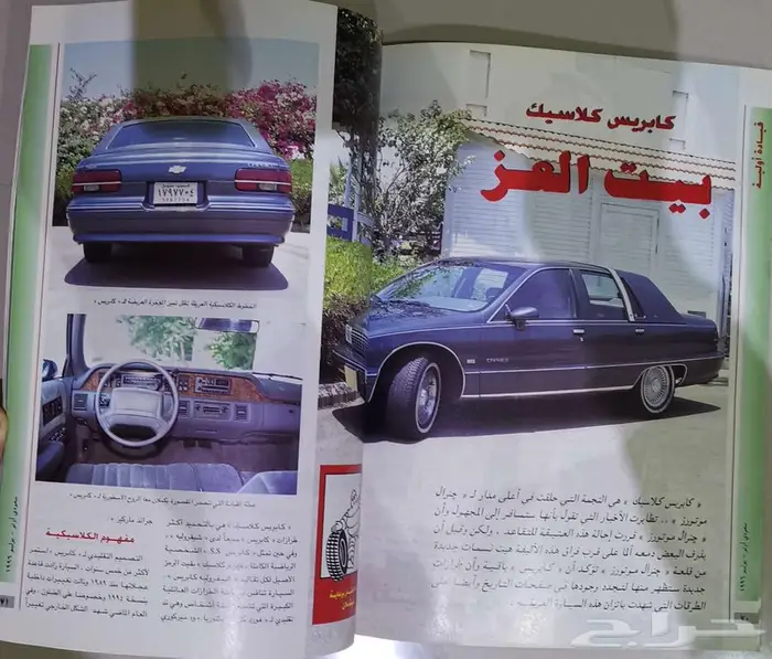 ( مباع ) مجلة سعودي أوتو العدد 39 9