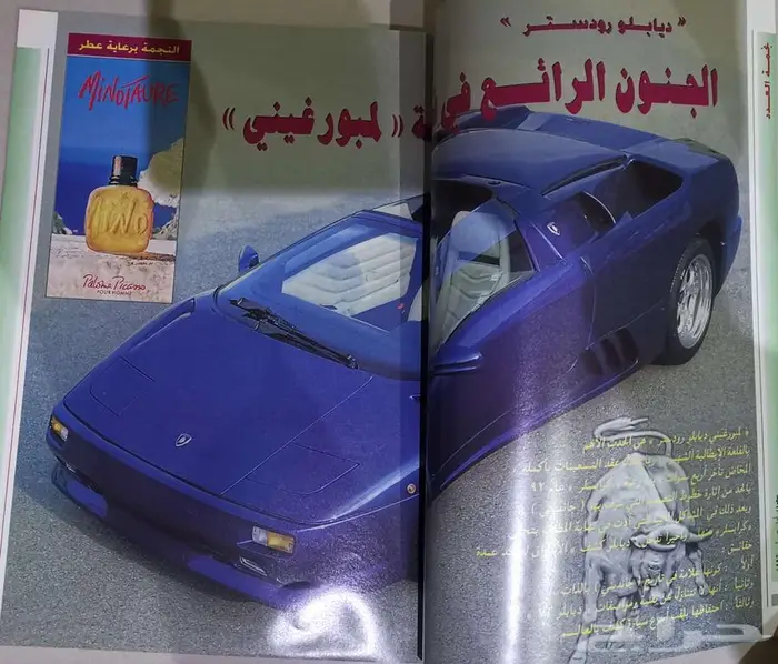 ( مباع ) مجلة سعودي أوتو العدد 39 2