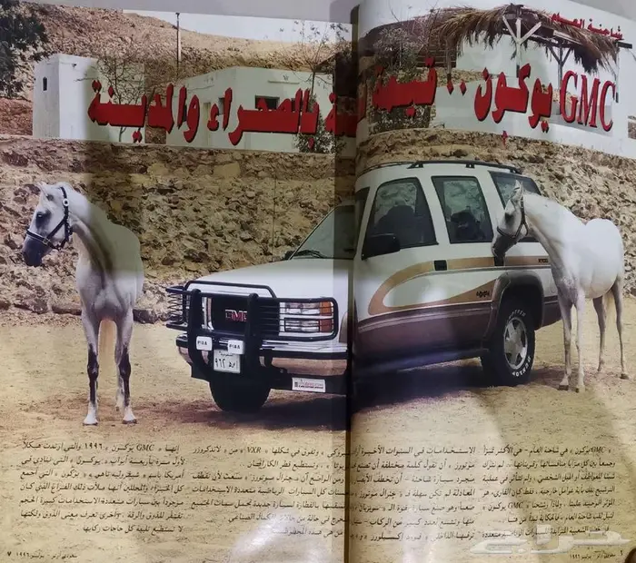 ( مباع ) مجلة سعودي أوتو العدد 39 1