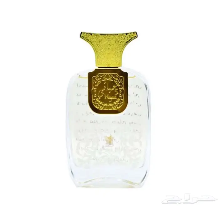 للبيع عطر حياتي 5. من العربيه للعود 1