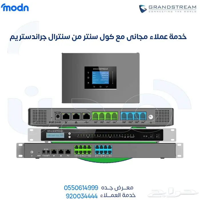نظام خدمة عملاء مجاني مع كول سنتر من مدن جدة 1