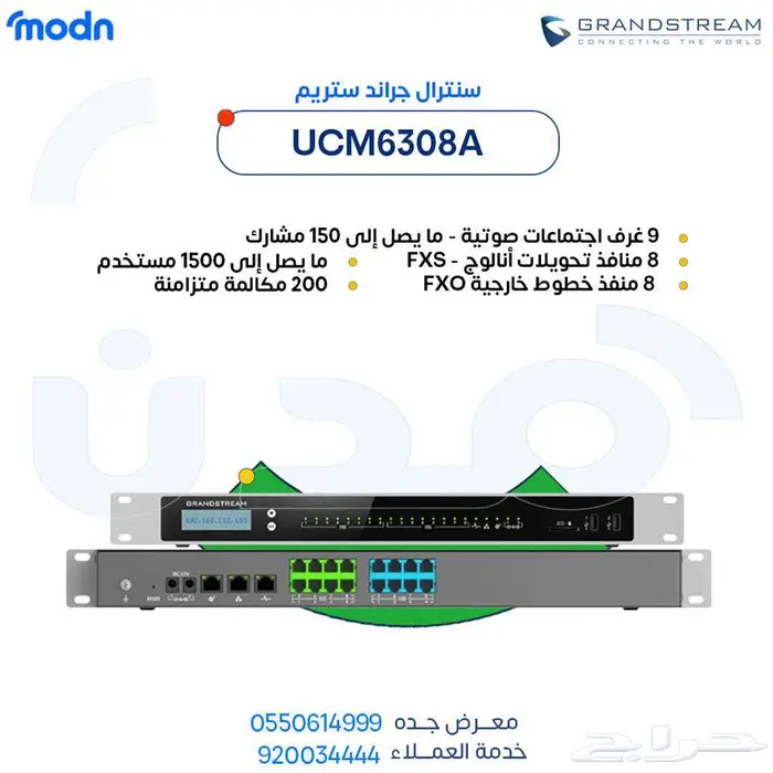 نظام خدمة عملاء مجاني مع كول سنتر من مدن جدة 2