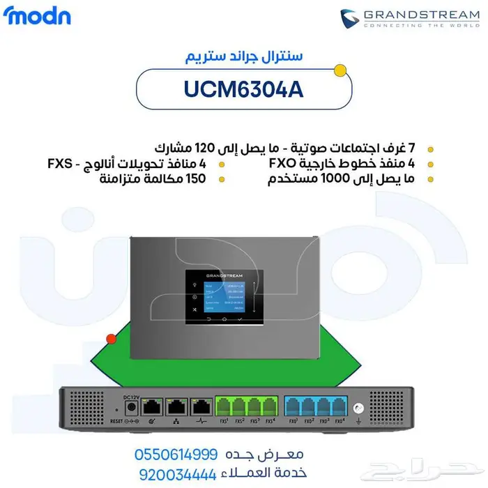 نظام خدمة عملاء مجاني مع كول سنتر من مدن جدة 0