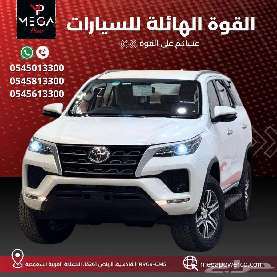 فورتشنر GX2 دبل 2025 بنزين - قوة وراحة في كل رحلة 0