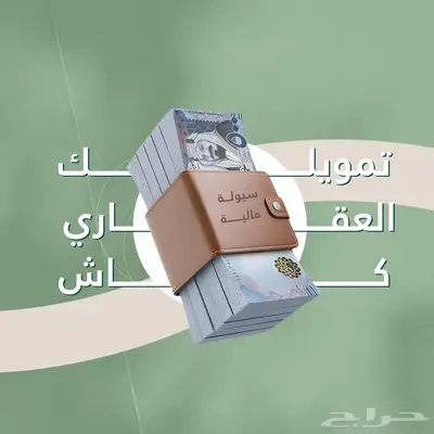 فيلا تسليم ع المفتاح وسداد ايقاف الخدمات والمتعثرات 1