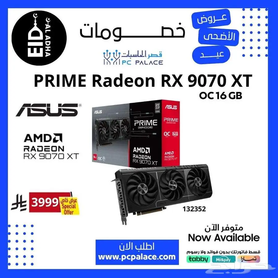 كرت شاشة RX 9070 0