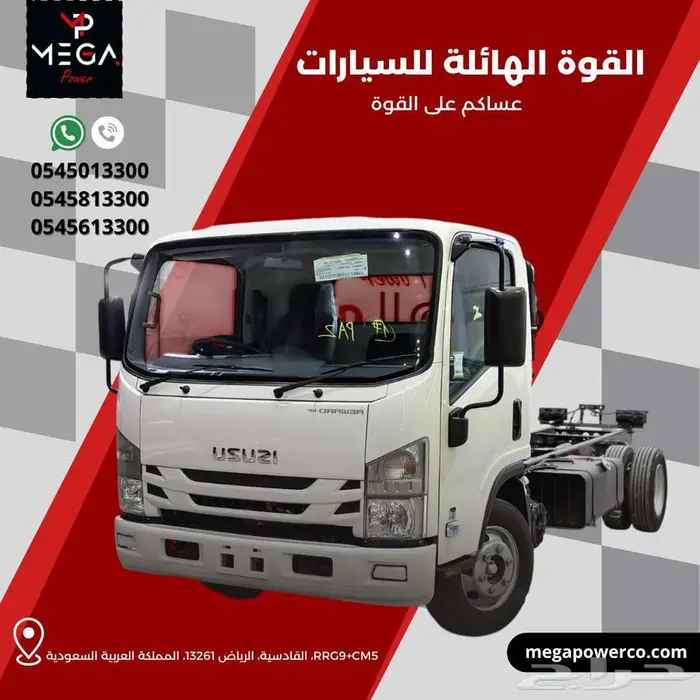 ايسوزو دينا 4 طن 2024 شاص طويل - مصممة للقوة ومبنية للتحمل 0