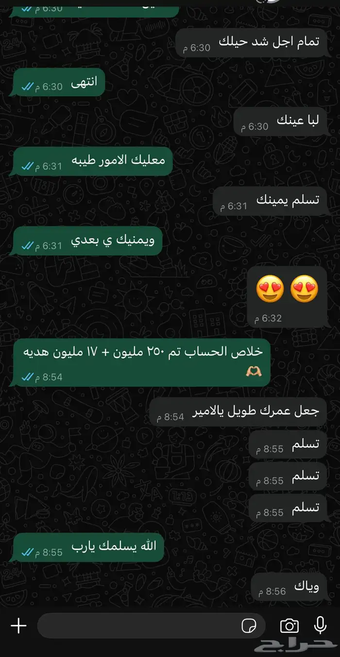 شحن كوينز بلياردو في حسابك 1