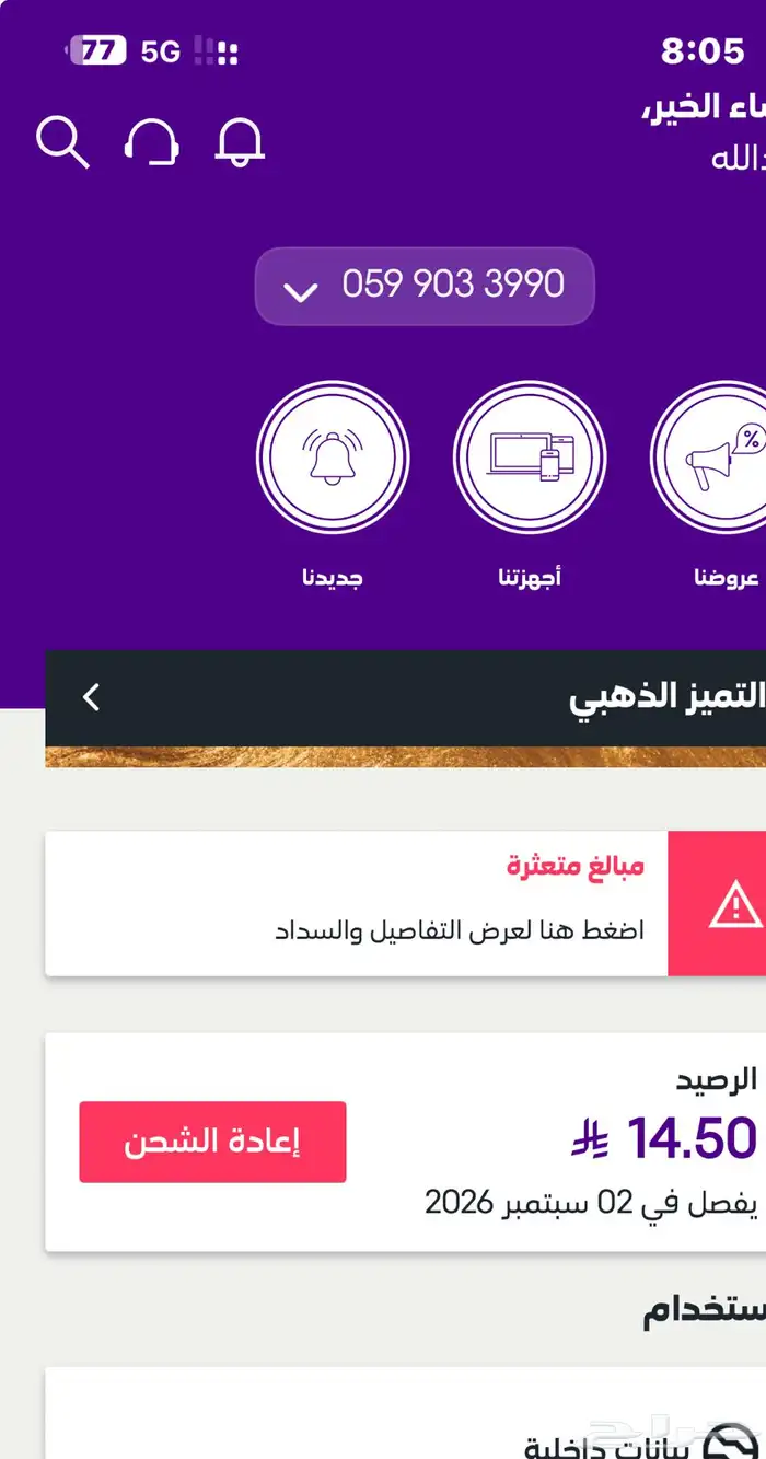 رقم مميز للبيع اعلى سوم 0