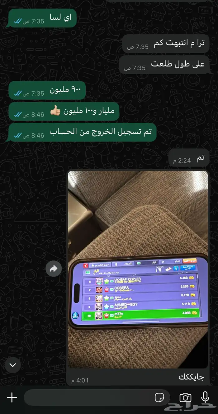 شحن كوينز بلياردو في حسابك 3