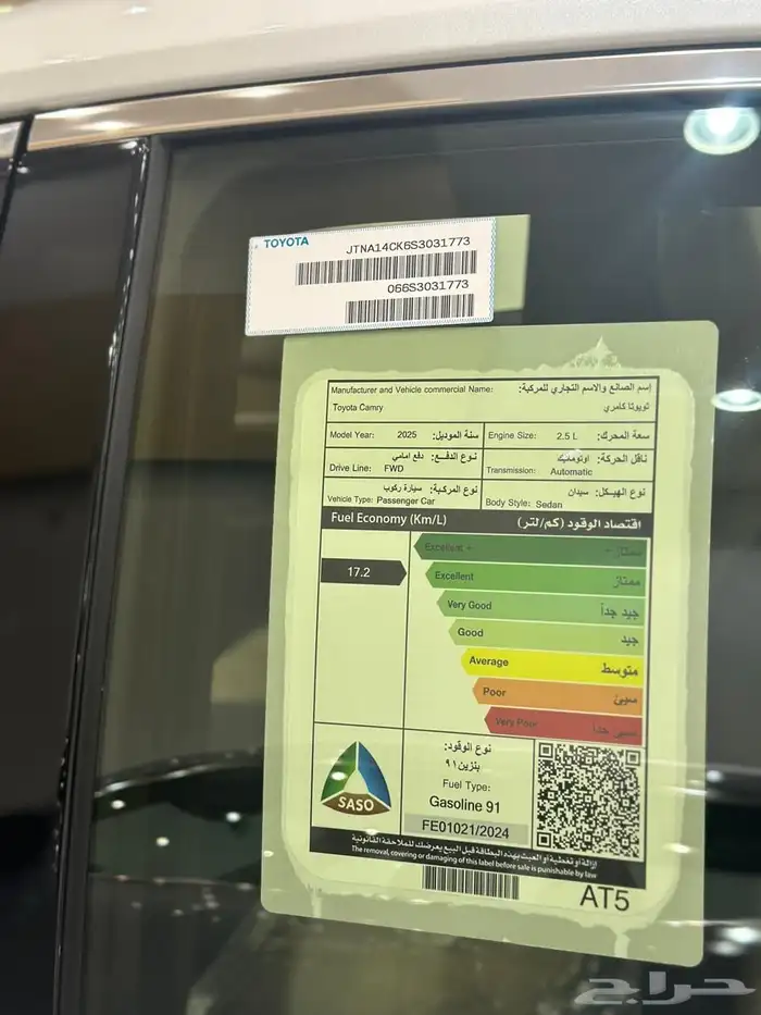 كامري 2025 4