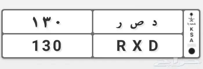 لوحه 130 0