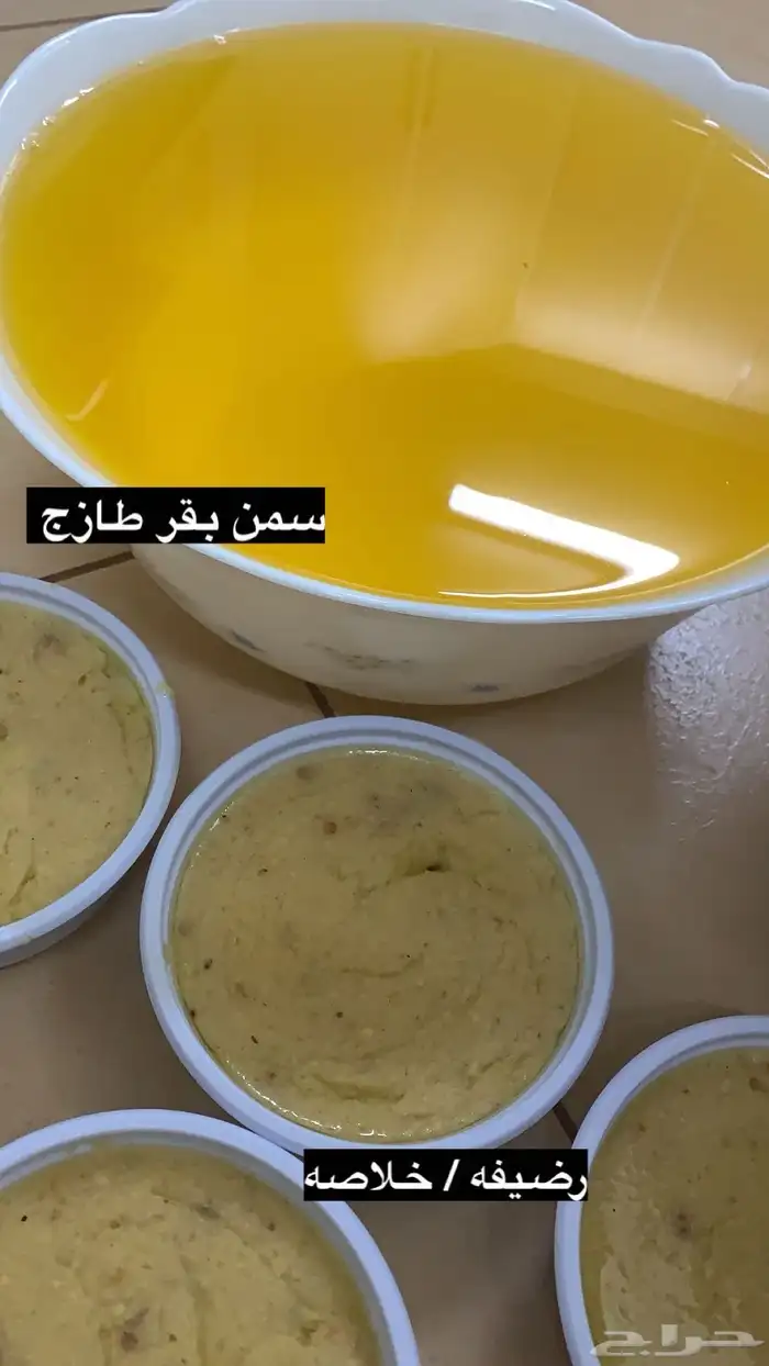 سمن بقر بلدي 1