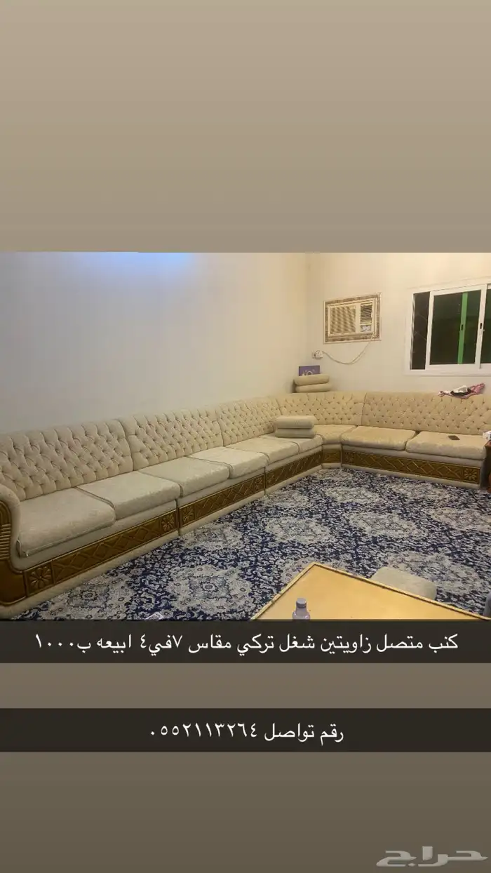 كنب متصل بزوايا شغل اتراك 1